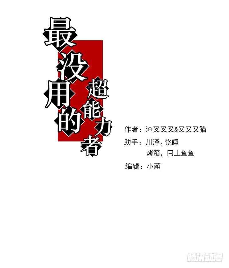 第38话4