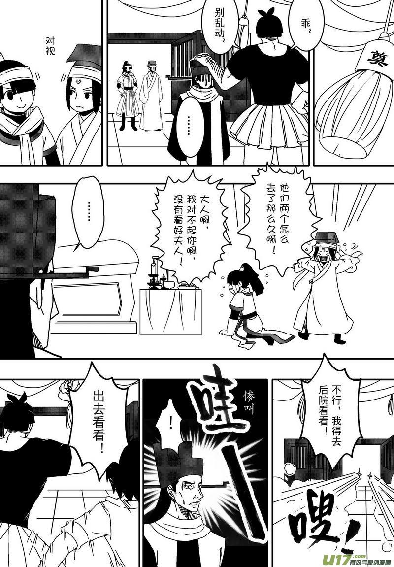 042 第二十九话 美人入浴3