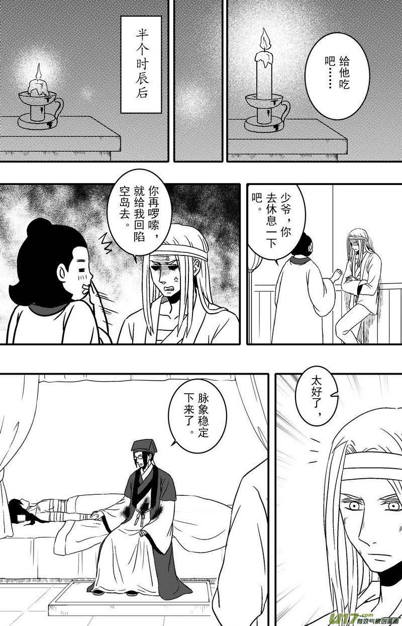 078 第六十章 脱险！！！！！4