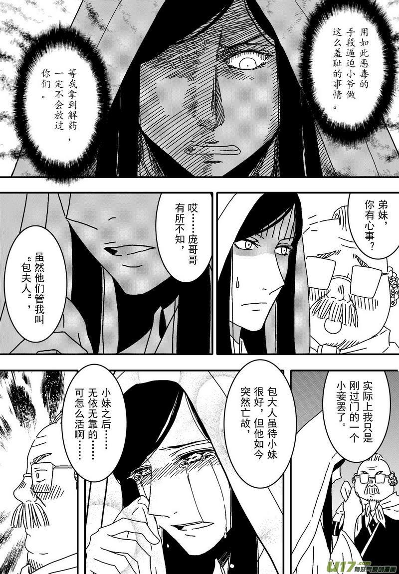 042 第二十九话 美人入浴2