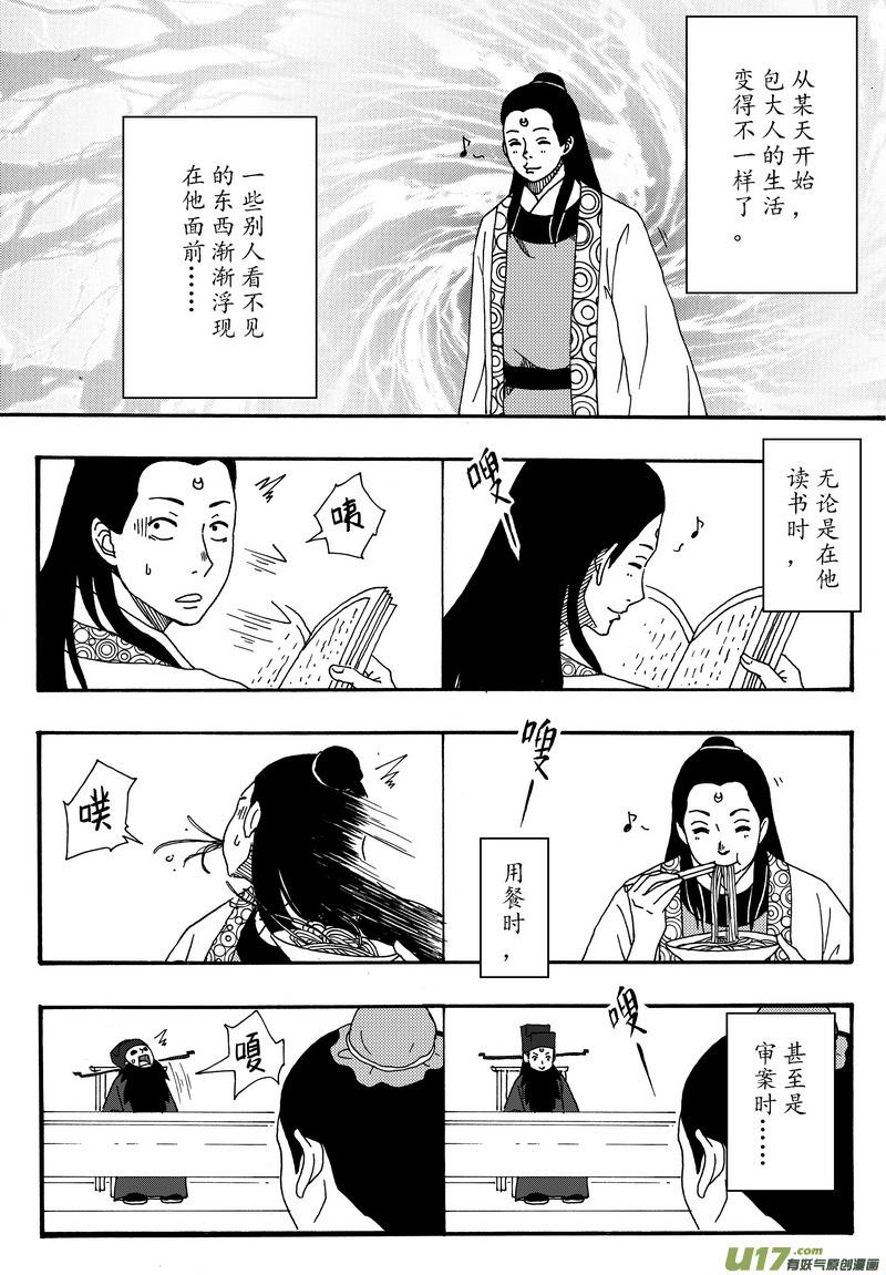 001.5 吓人的番外1