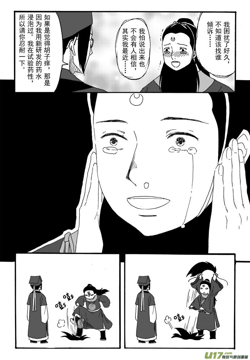 001.5 吓人的番外3