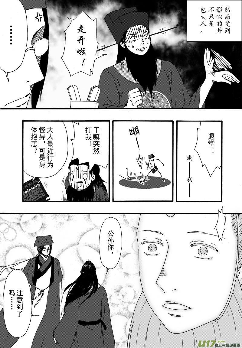 001.5 吓人的番外2