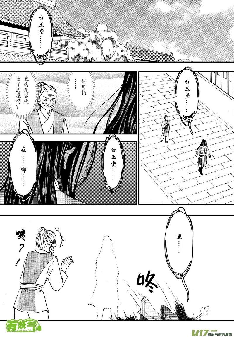 008 第五案下 就算砸破头也不会0