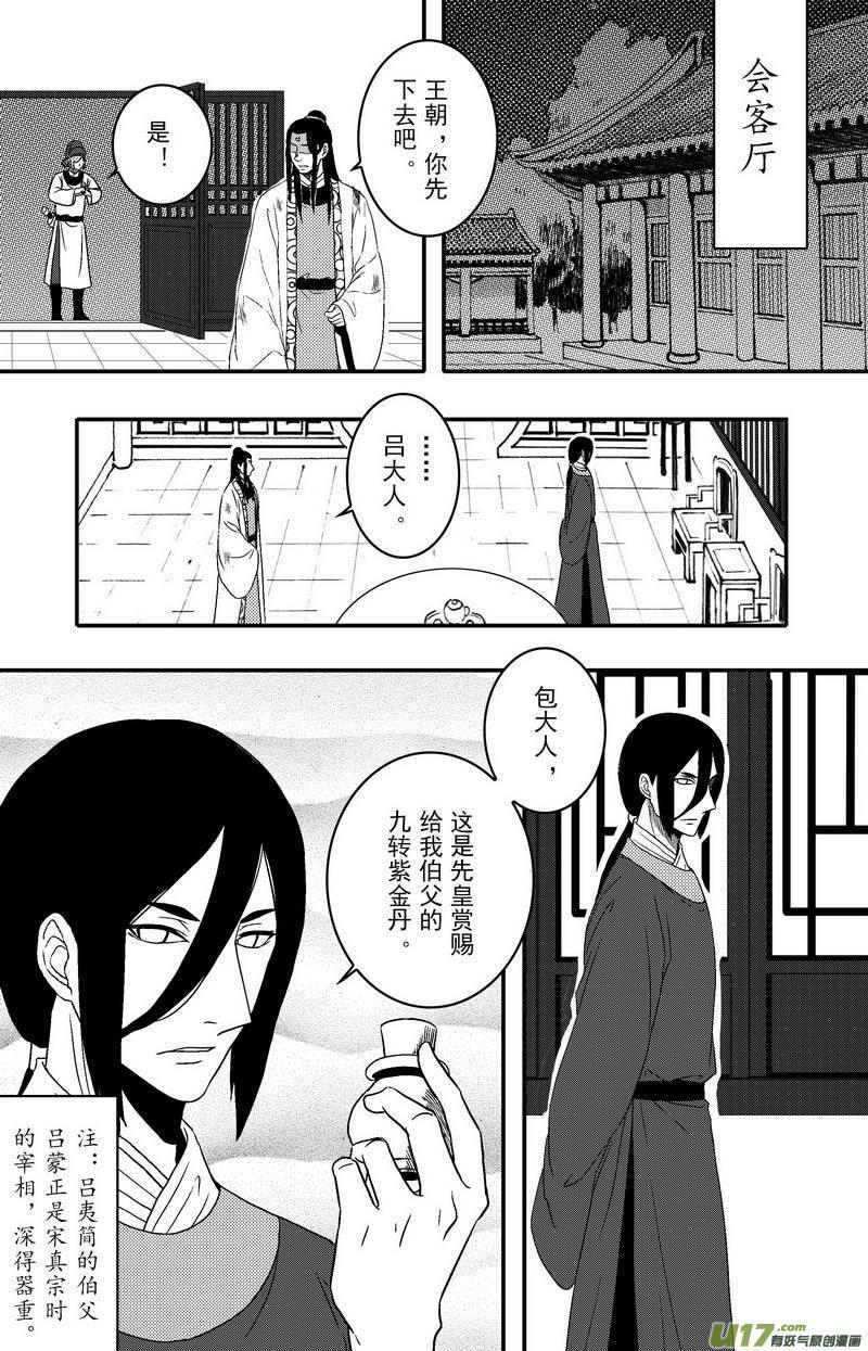 078 第六十章 脱险！！！！！0