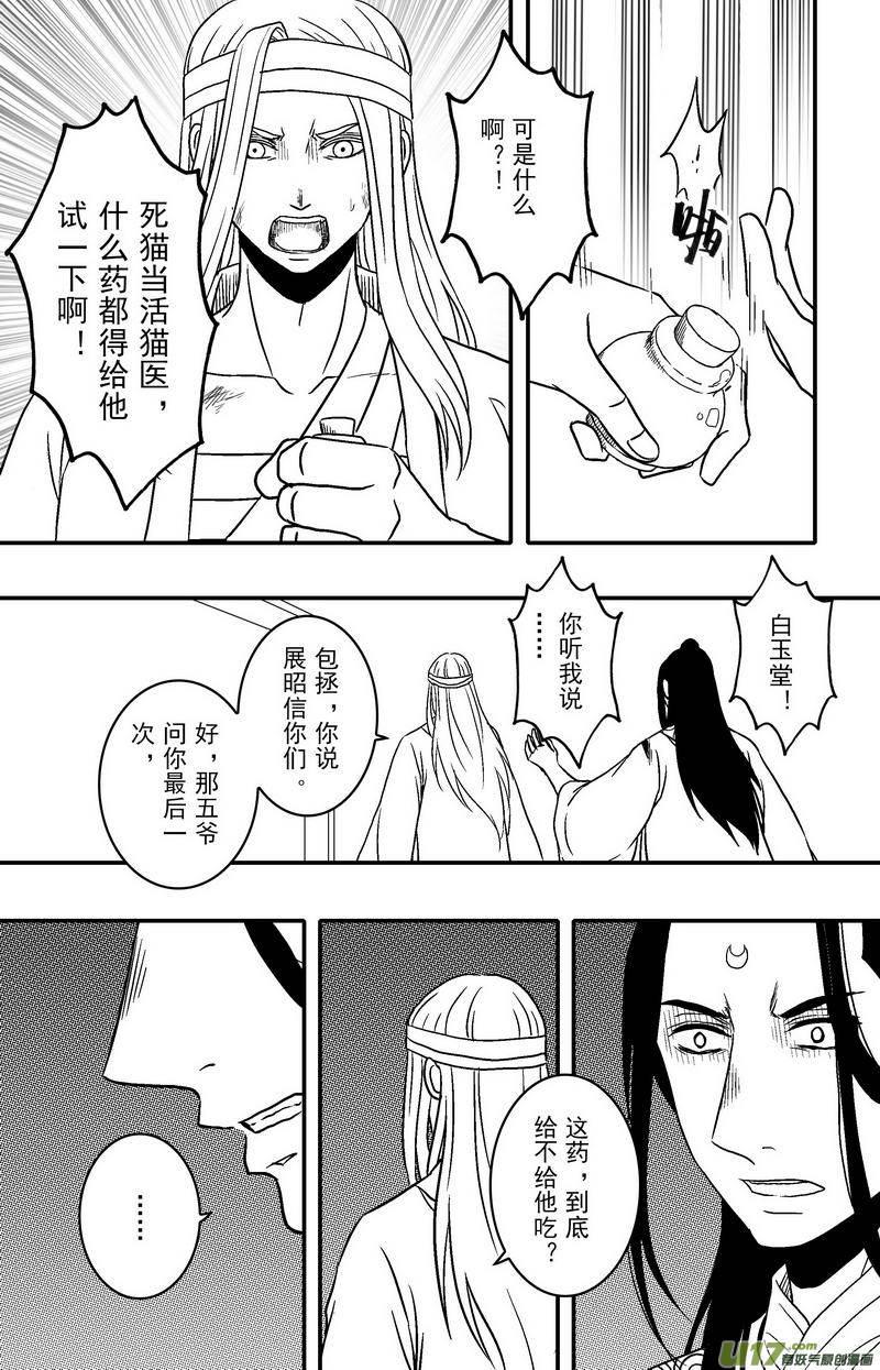 078 第六十章 脱险！！！！！3