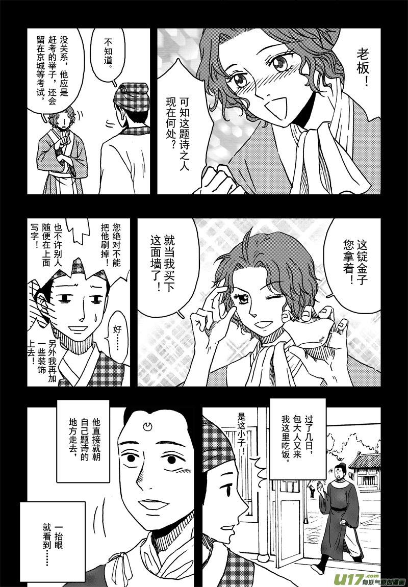 005 第三案下 一起吃3