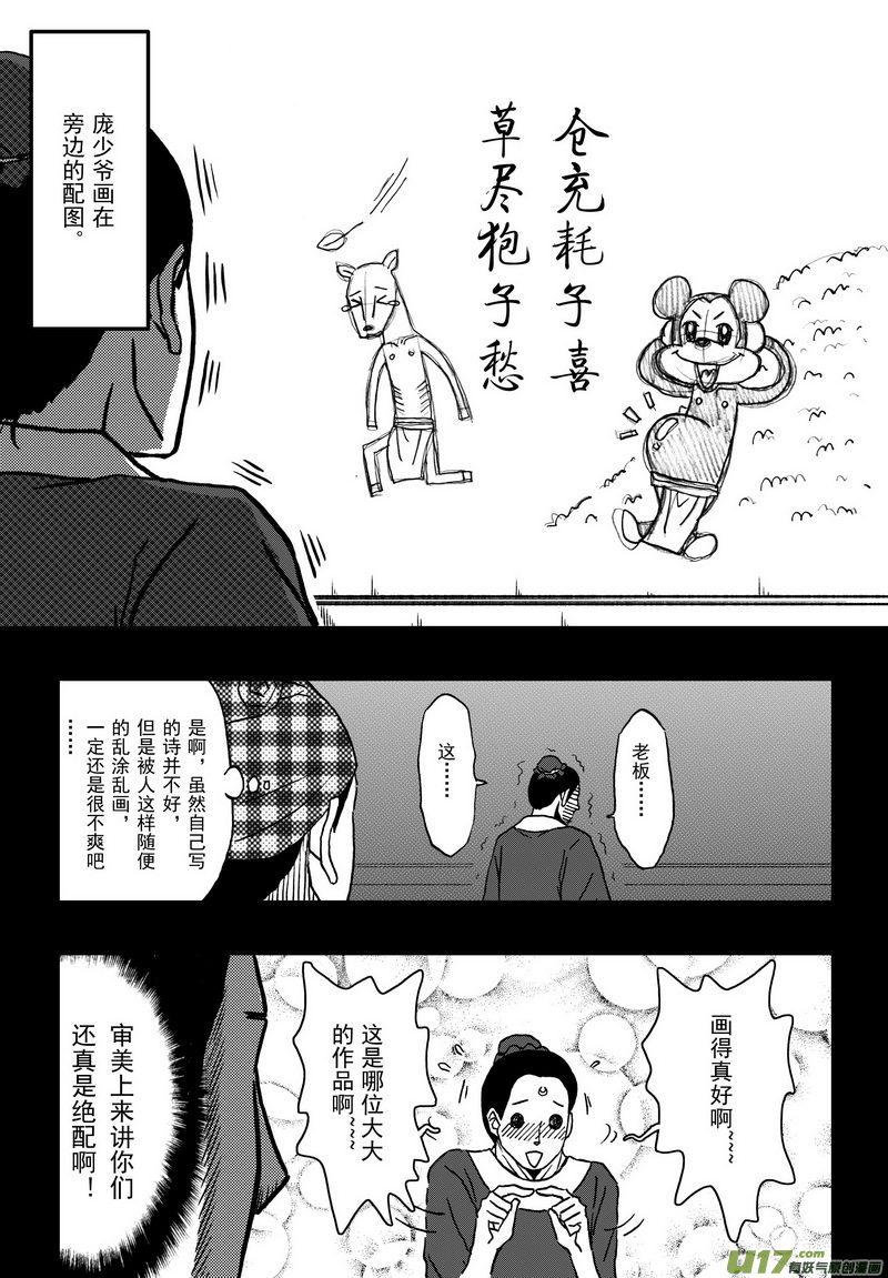 005 第三案下 一起吃4