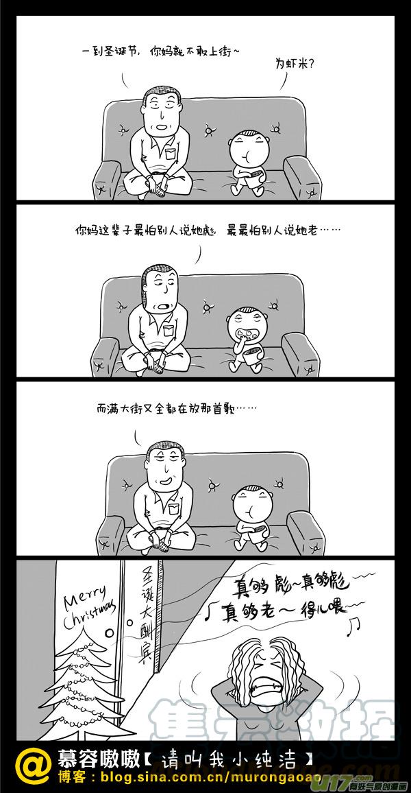 一到圣诞最怕两个字！0