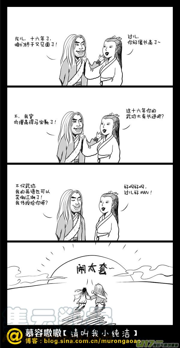 过儿，你好像长高了~0