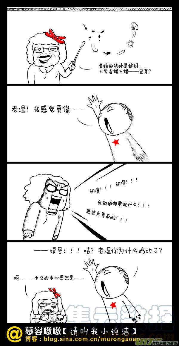 咦？老湿你为什么鸡动了？0