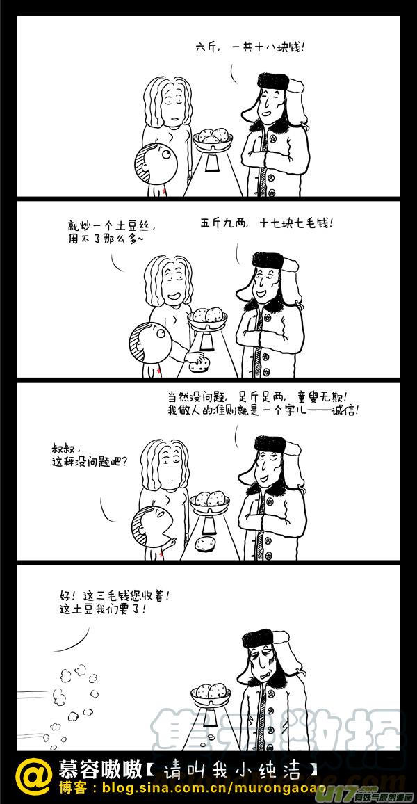 童叟无欺！0