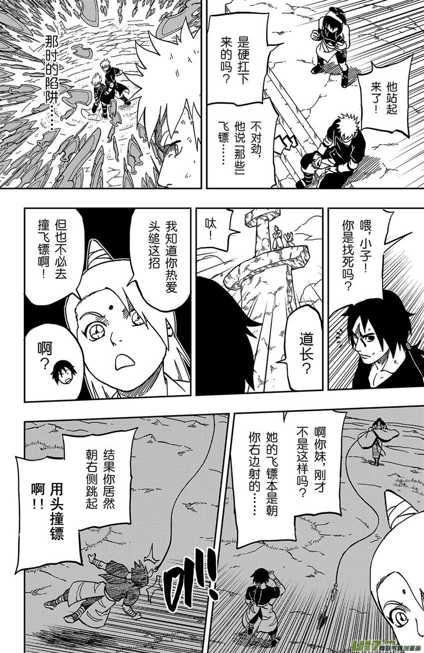 056 第048下】霜颜的能力！1