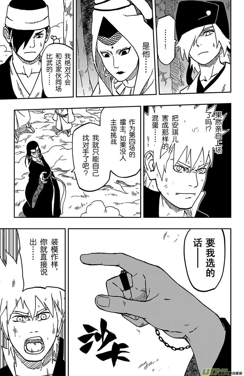 061 第052上】 暗潮汹涌4