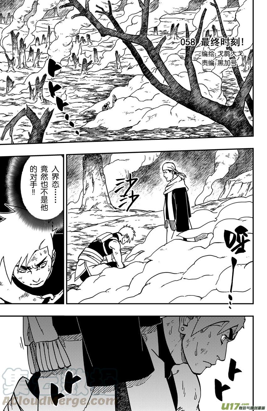 071 第058 最终时刻0