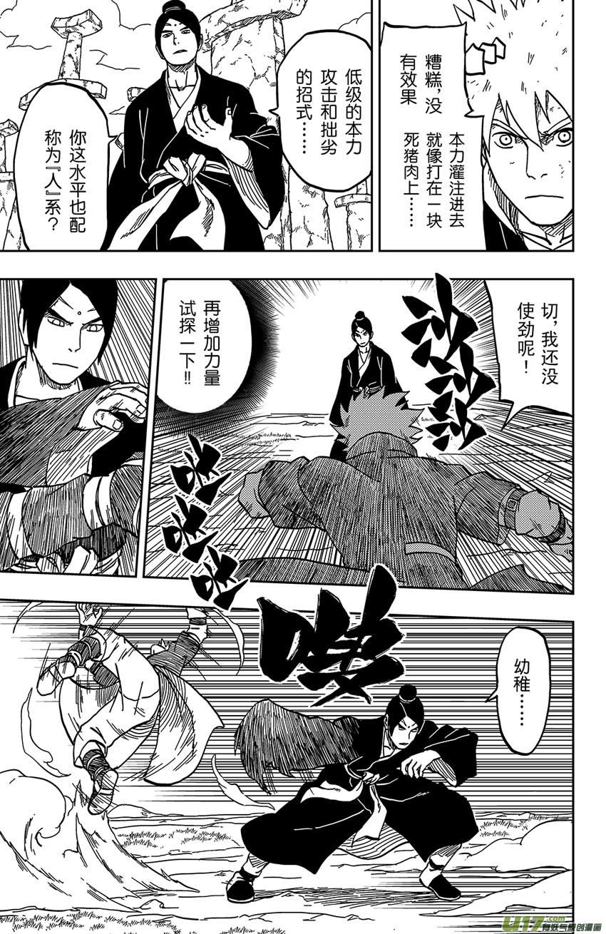 064 第053上】武者4