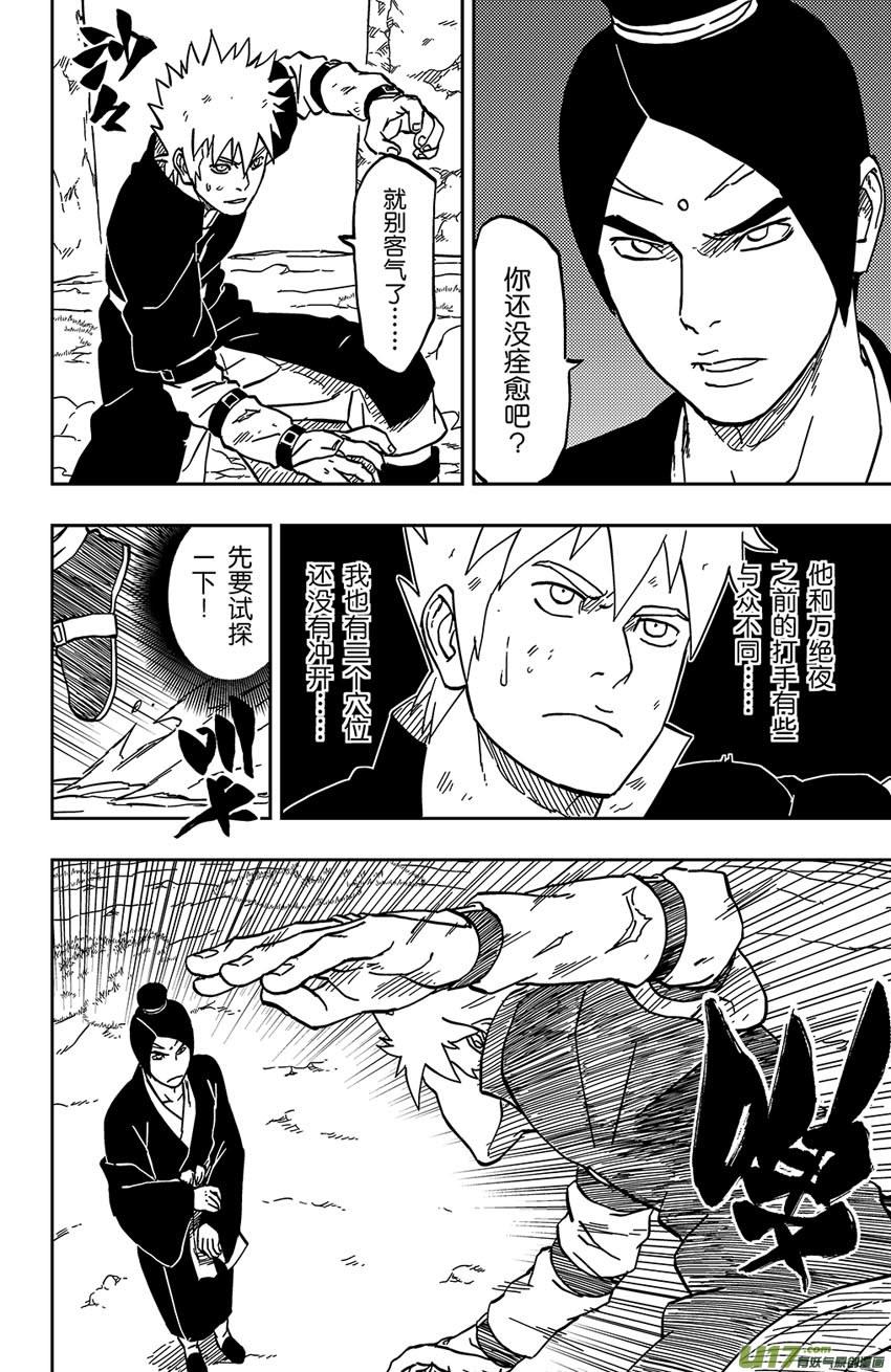 064 第053上】武者1