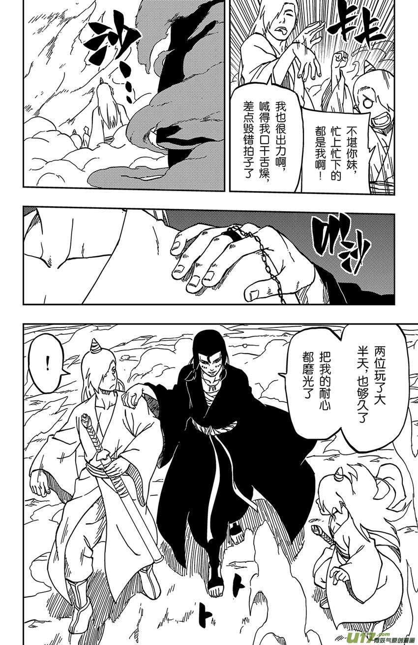 061 第052上】 暗潮汹涌3