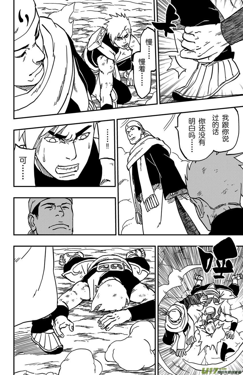 071 第058 最终时刻1