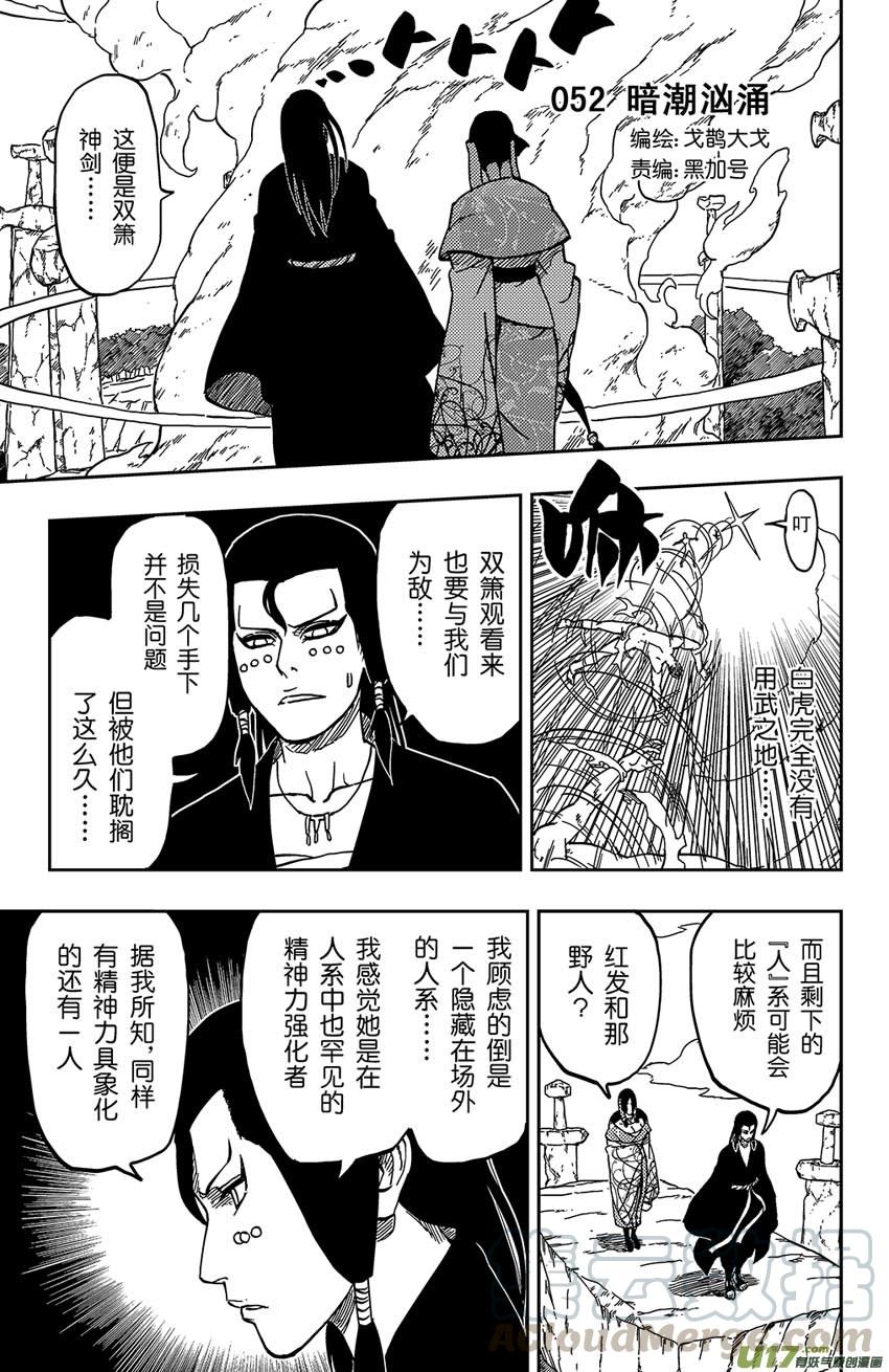 061 第052上】 暗潮汹涌0