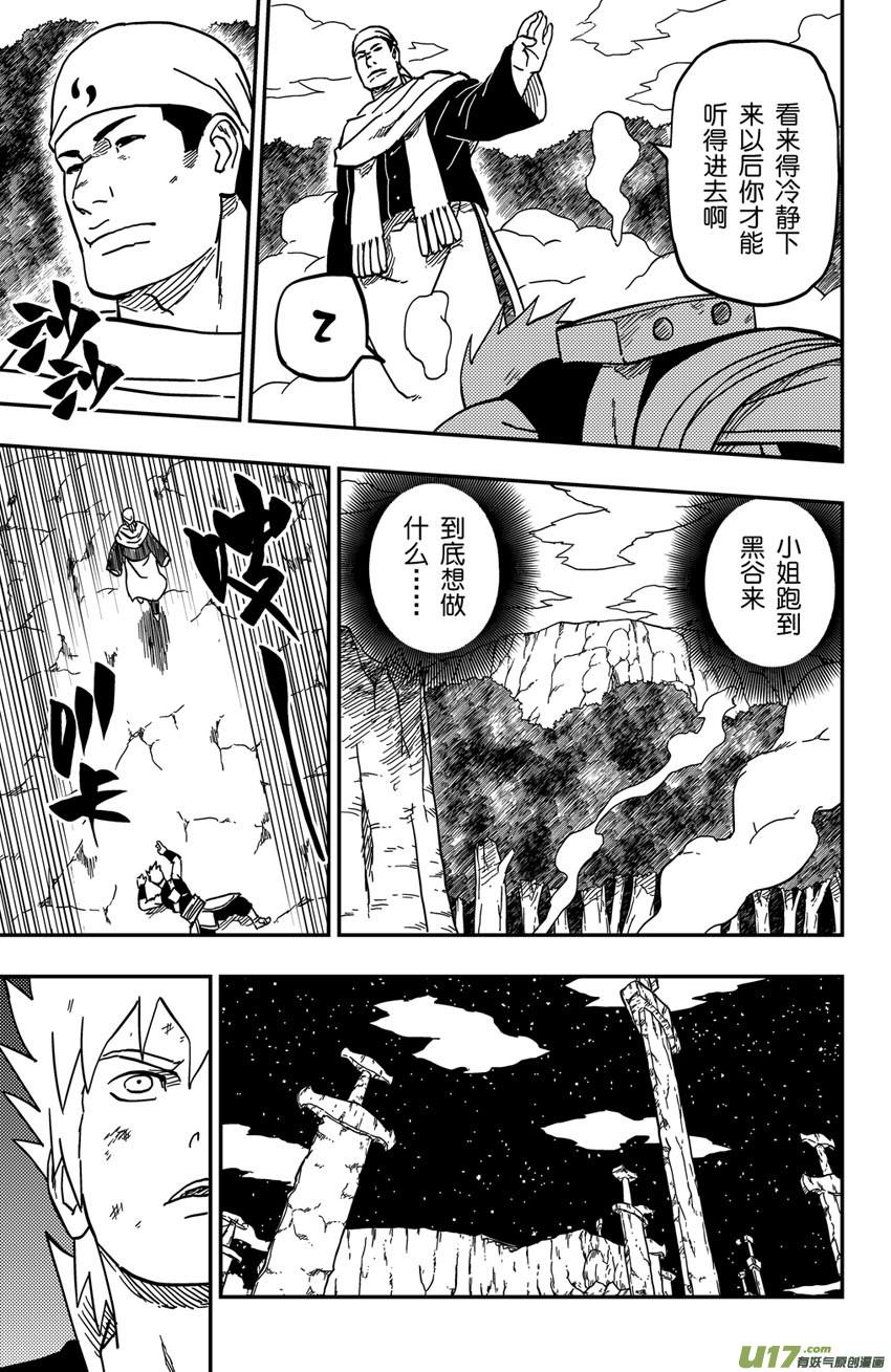 071 第058 最终时刻2