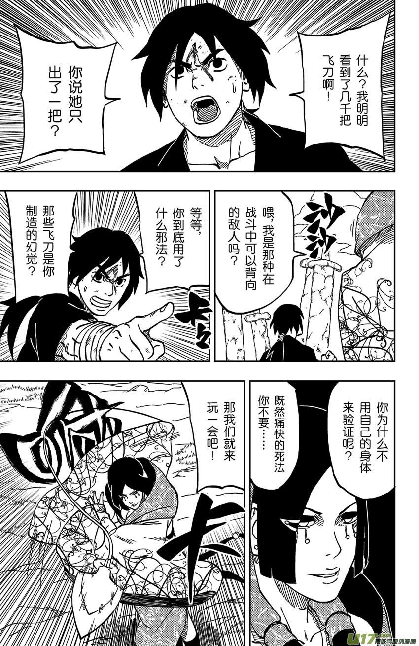 056 第048下】霜颜的能力！2