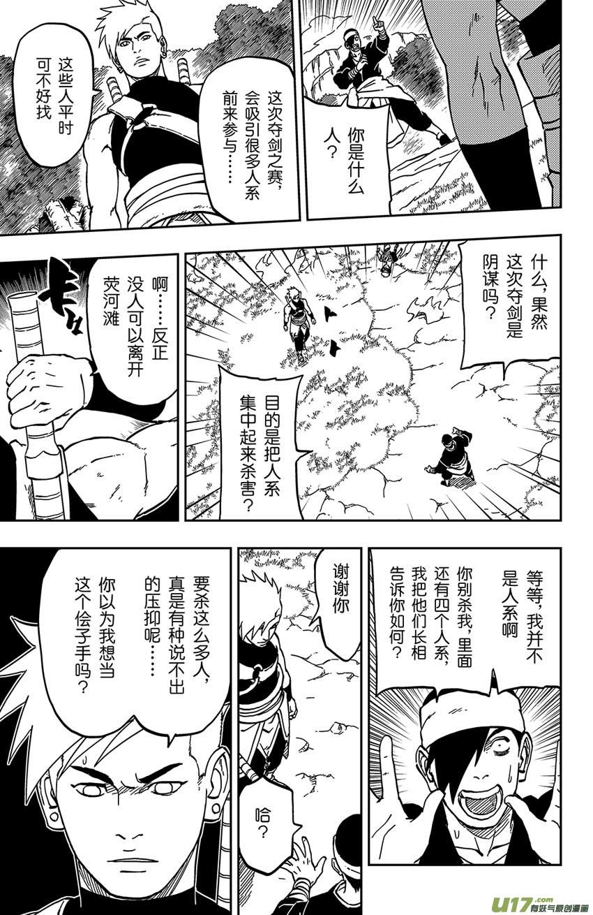 063 第052下】暗潮汹涌1