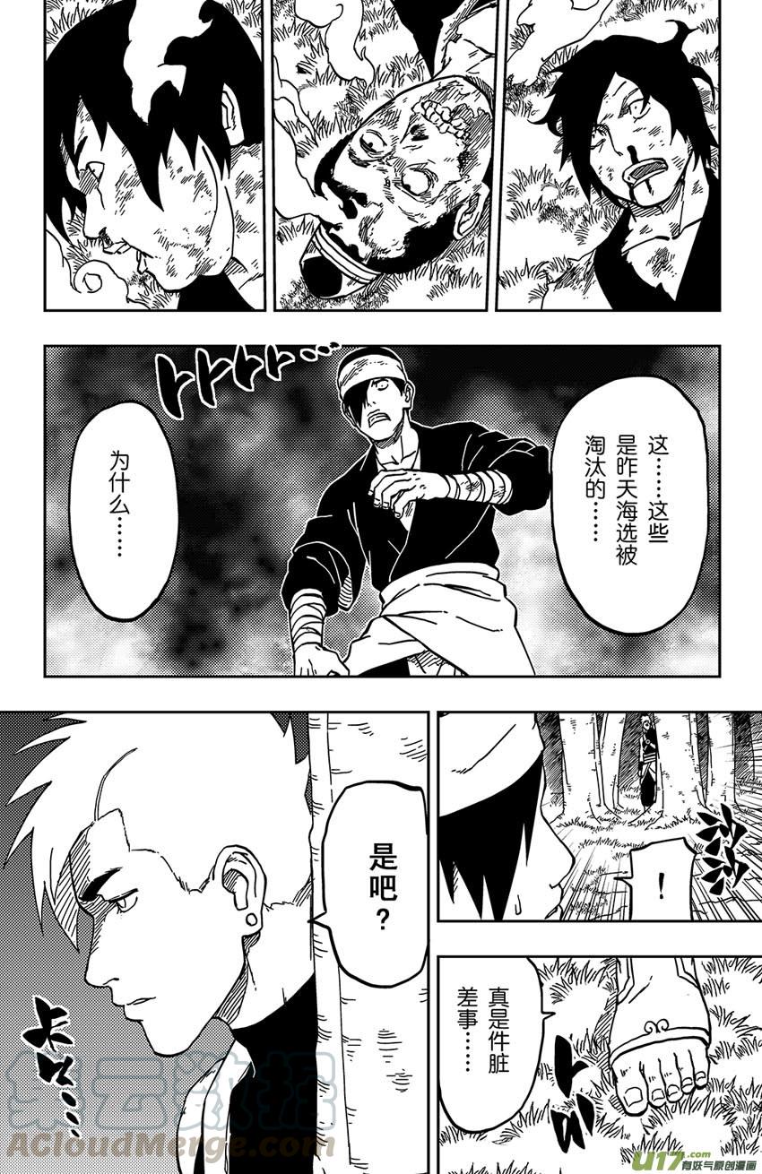 063 第052下】暗潮汹涌0