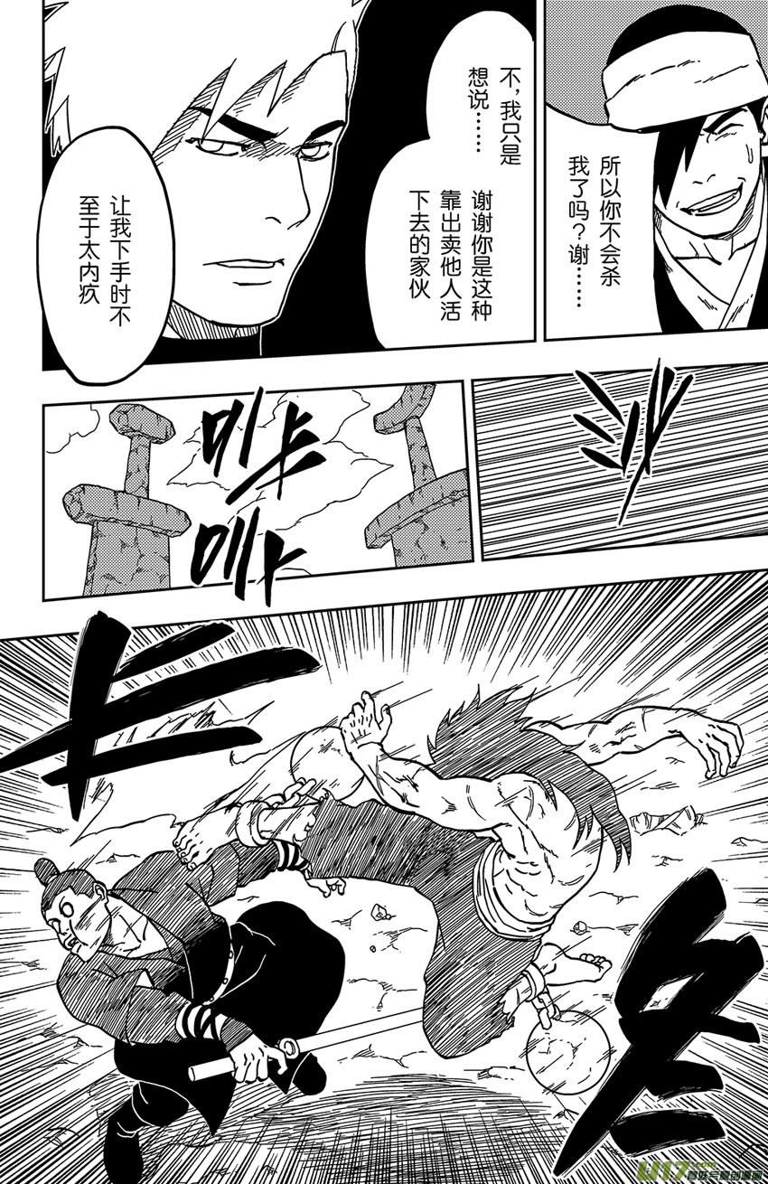 063 第052下】暗潮汹涌2