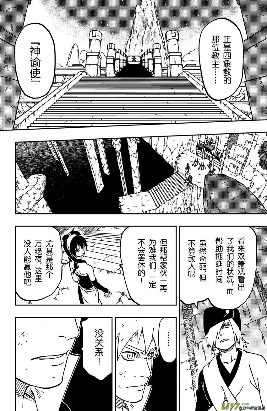 061 第052上】 暗潮汹涌1