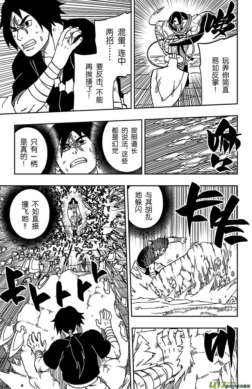 056 第048下】霜颜的能力！4