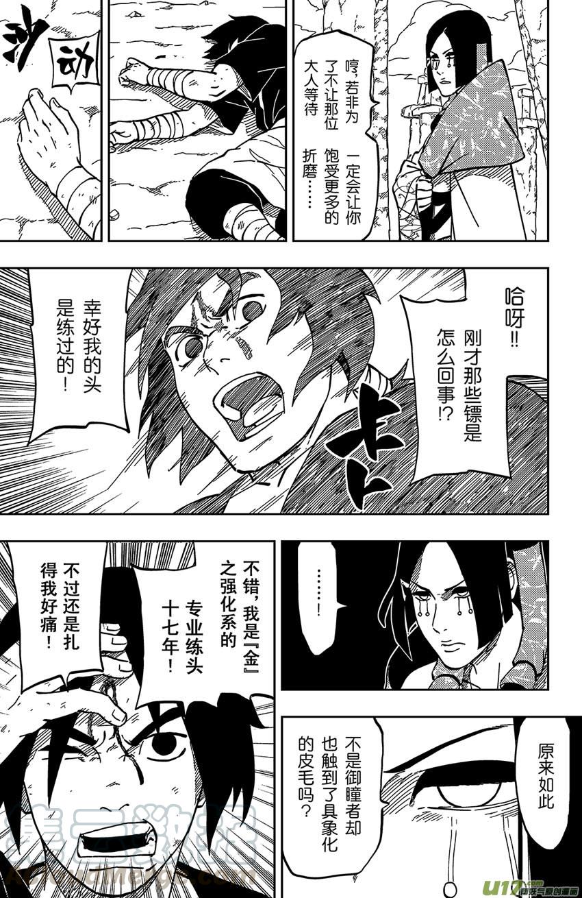 056 第048下】霜颜的能力！0