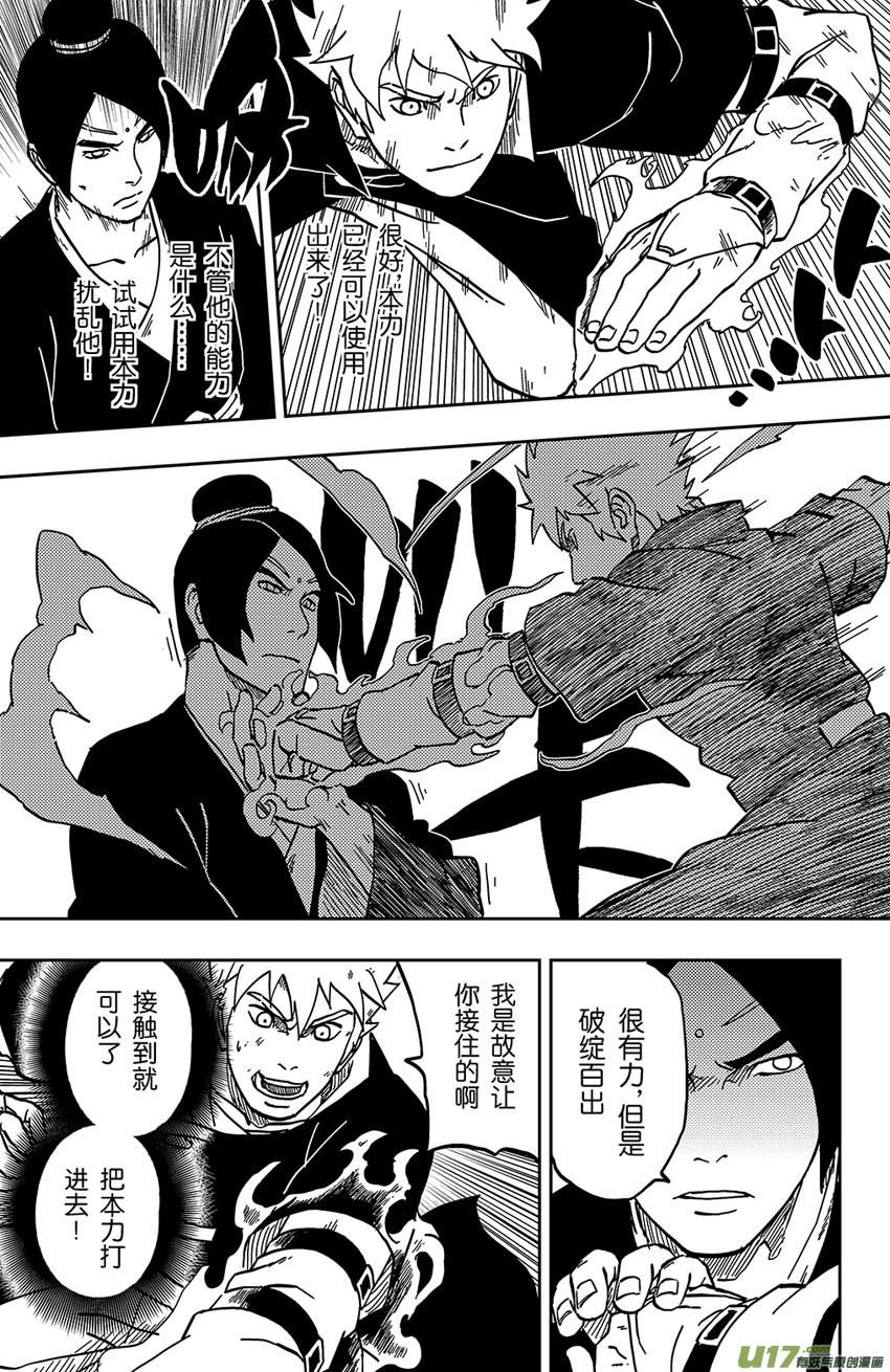 064 第053上】武者2