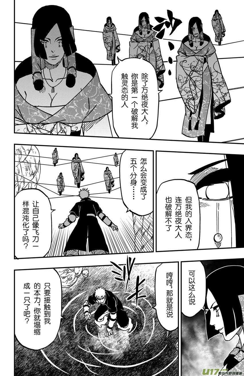 071 第058 最终时刻3