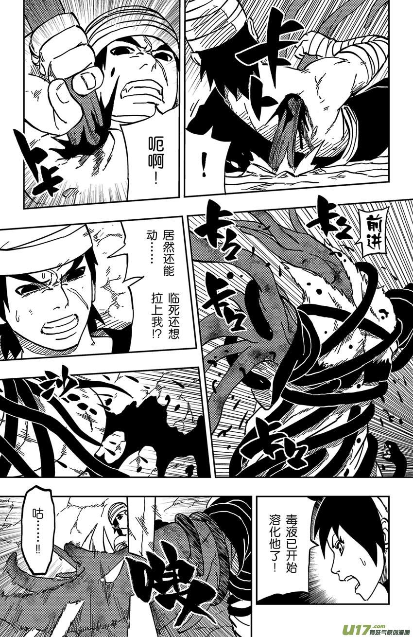 060 第050下】适者生存3