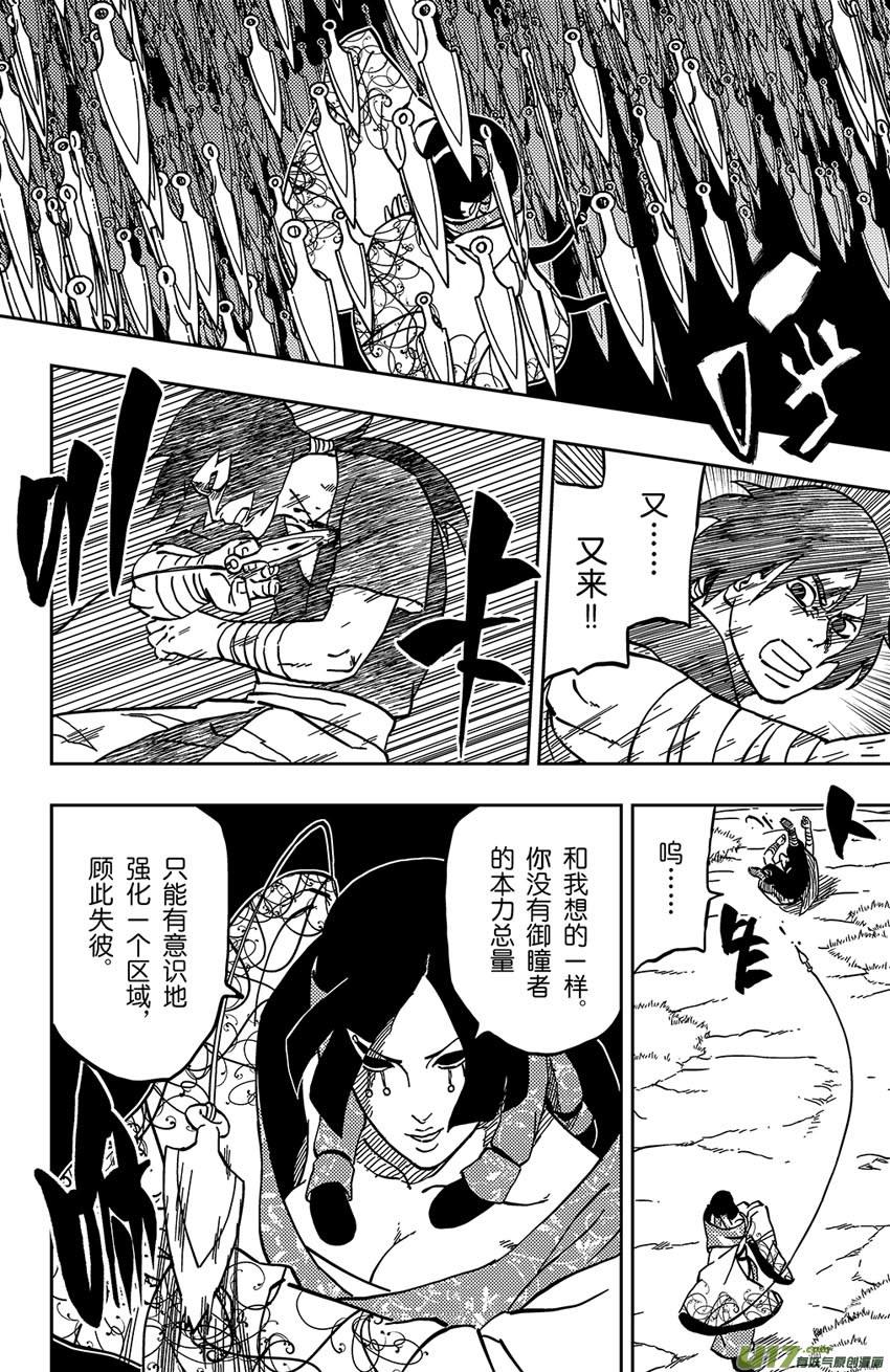 056 第048下】霜颜的能力！3