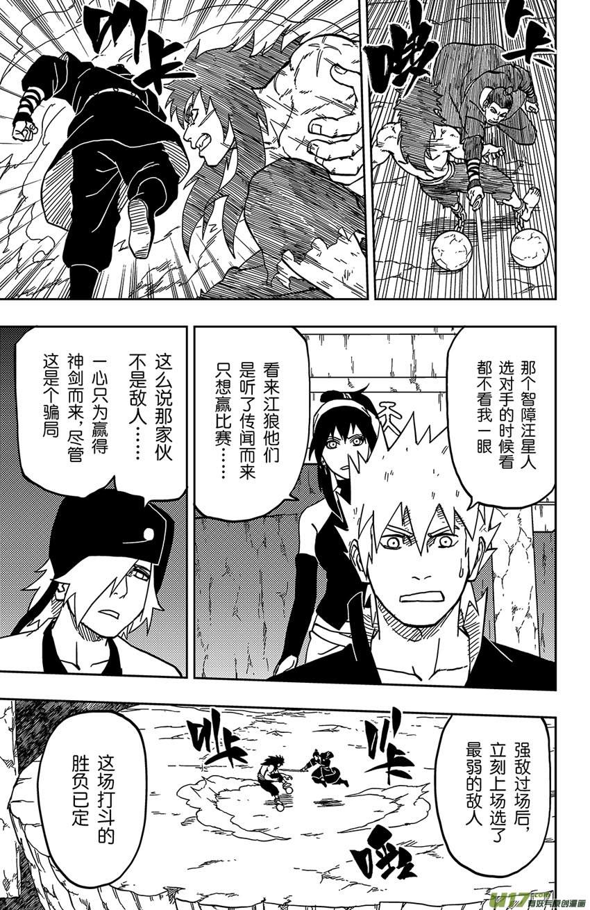 063 第052下】暗潮汹涌3