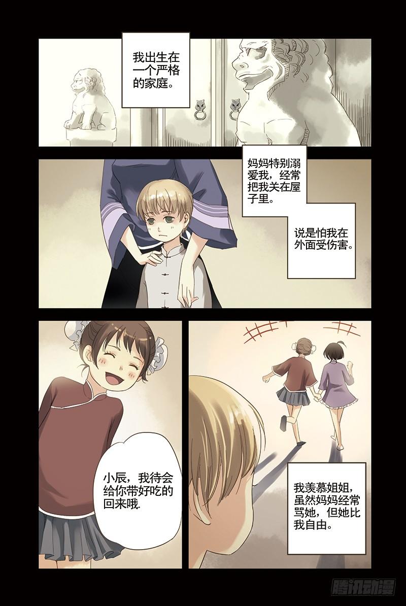 第6回 回忆的颜色（上）1