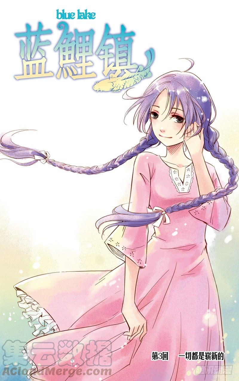 第三回 一切都是崭新的（上）0