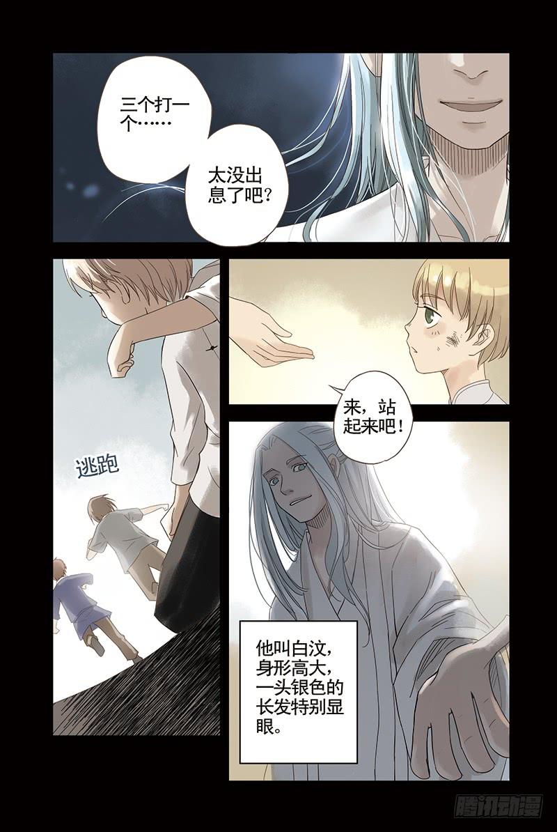 第6回 回忆的颜色（上）3