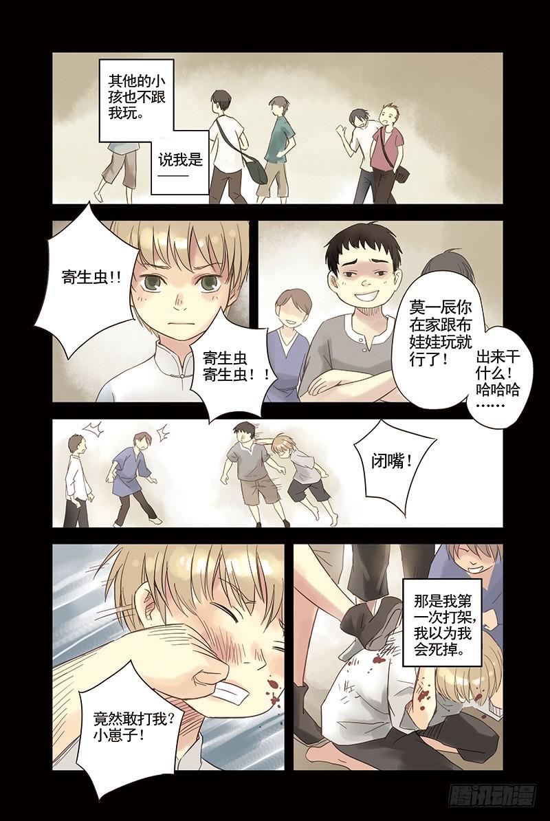 第6回 回忆的颜色（上）2