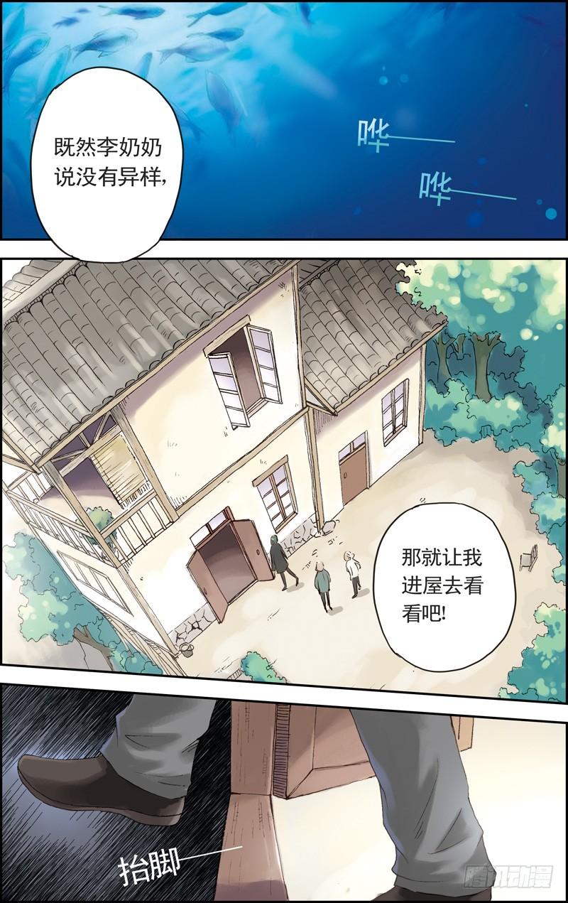 第三回 一切都是崭新的（上）1