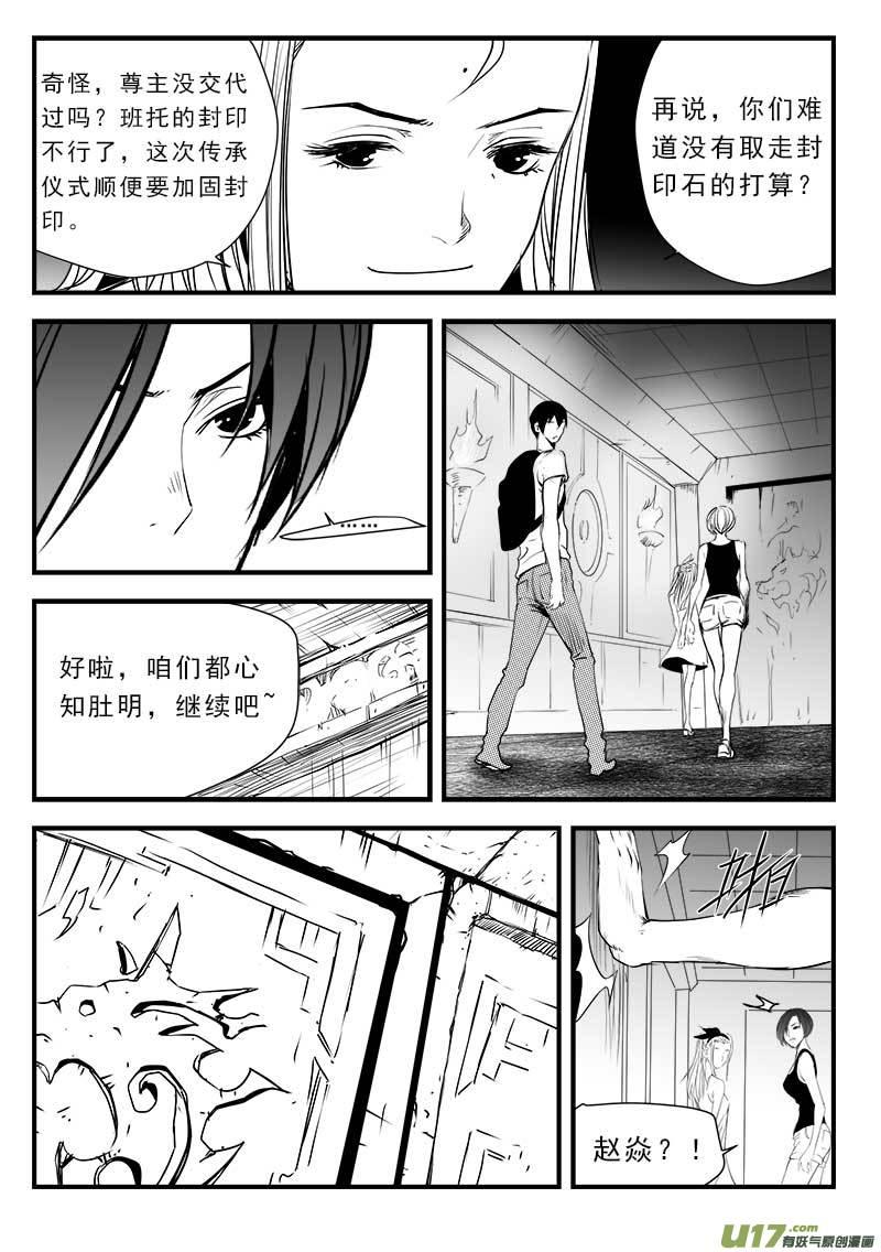 第一百三十七话2