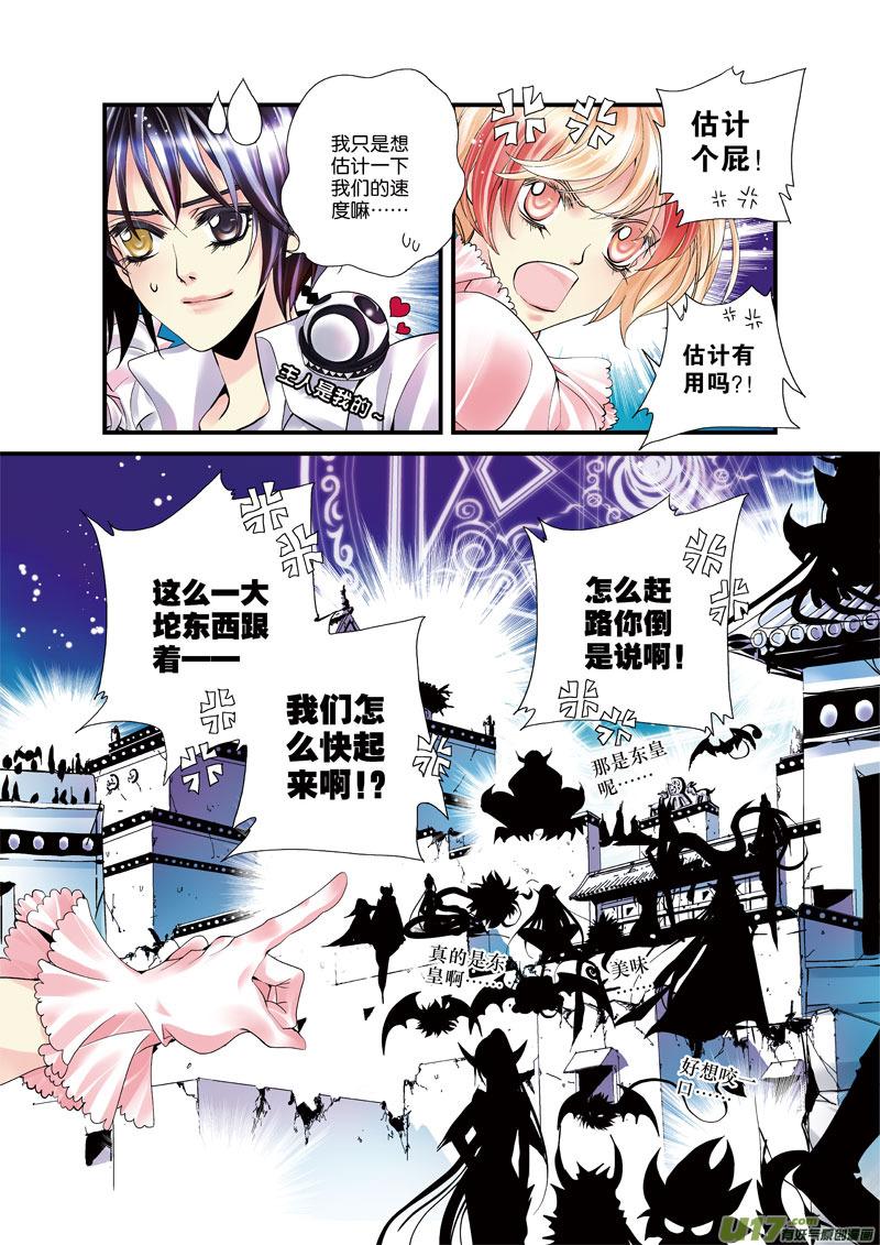 65 第八夜 重逢p12