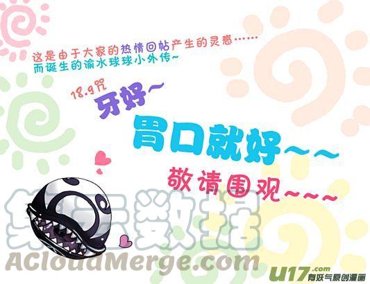 18.9咒 牙好胃口就好0