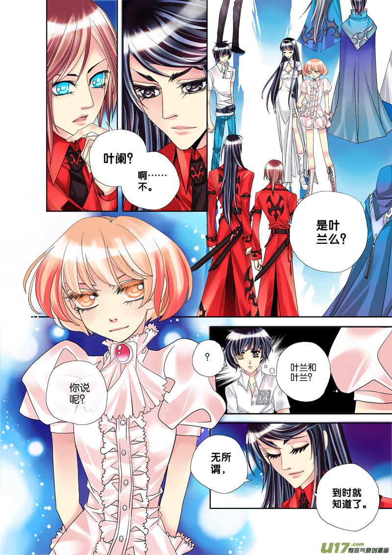 62.第6夜 第五个人p22