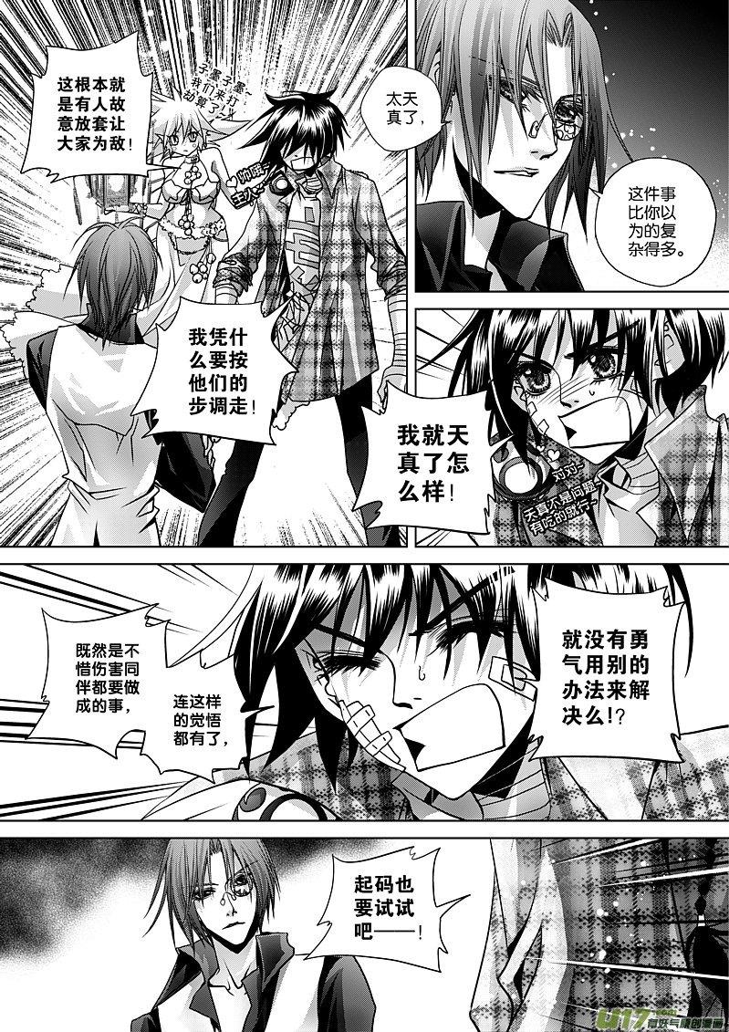 四十二咒 谁的返魂香4