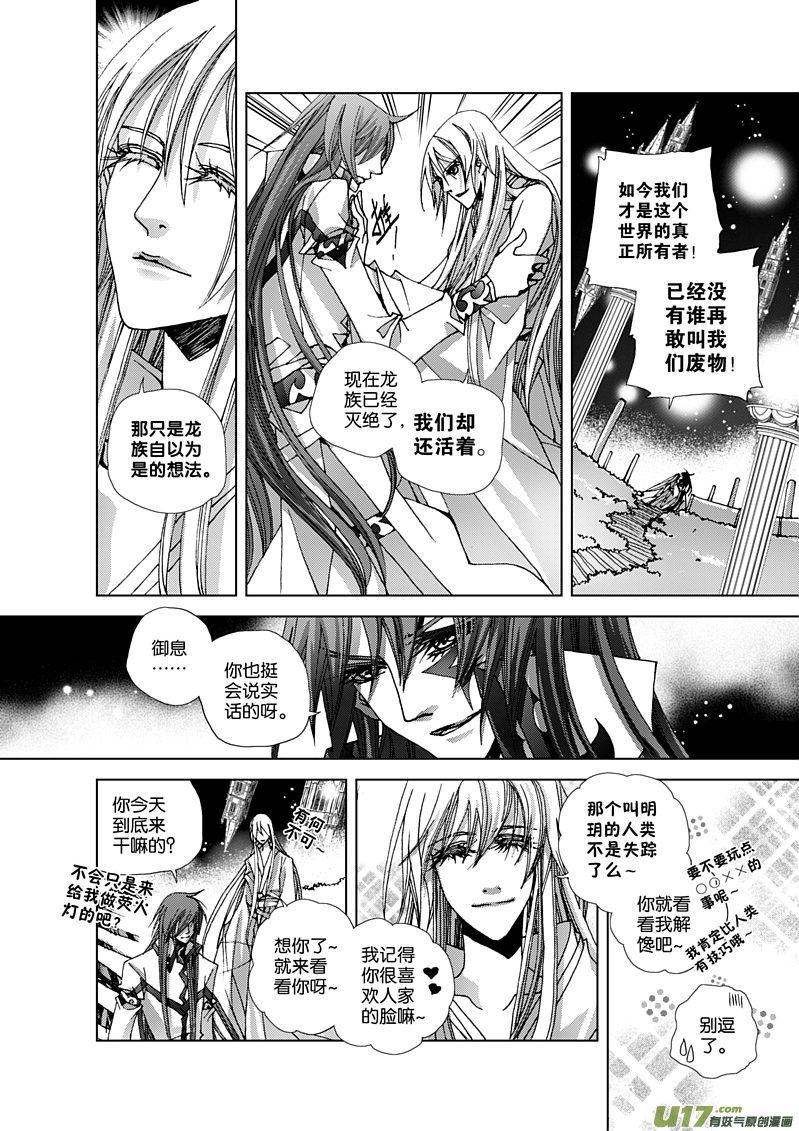 三十六咒 七殿九殿4