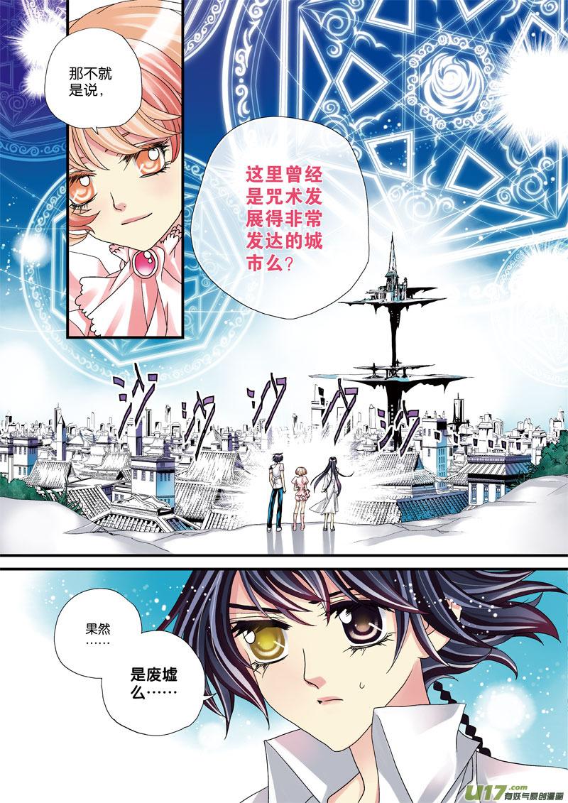 63 第七夜 杀戮之地p14