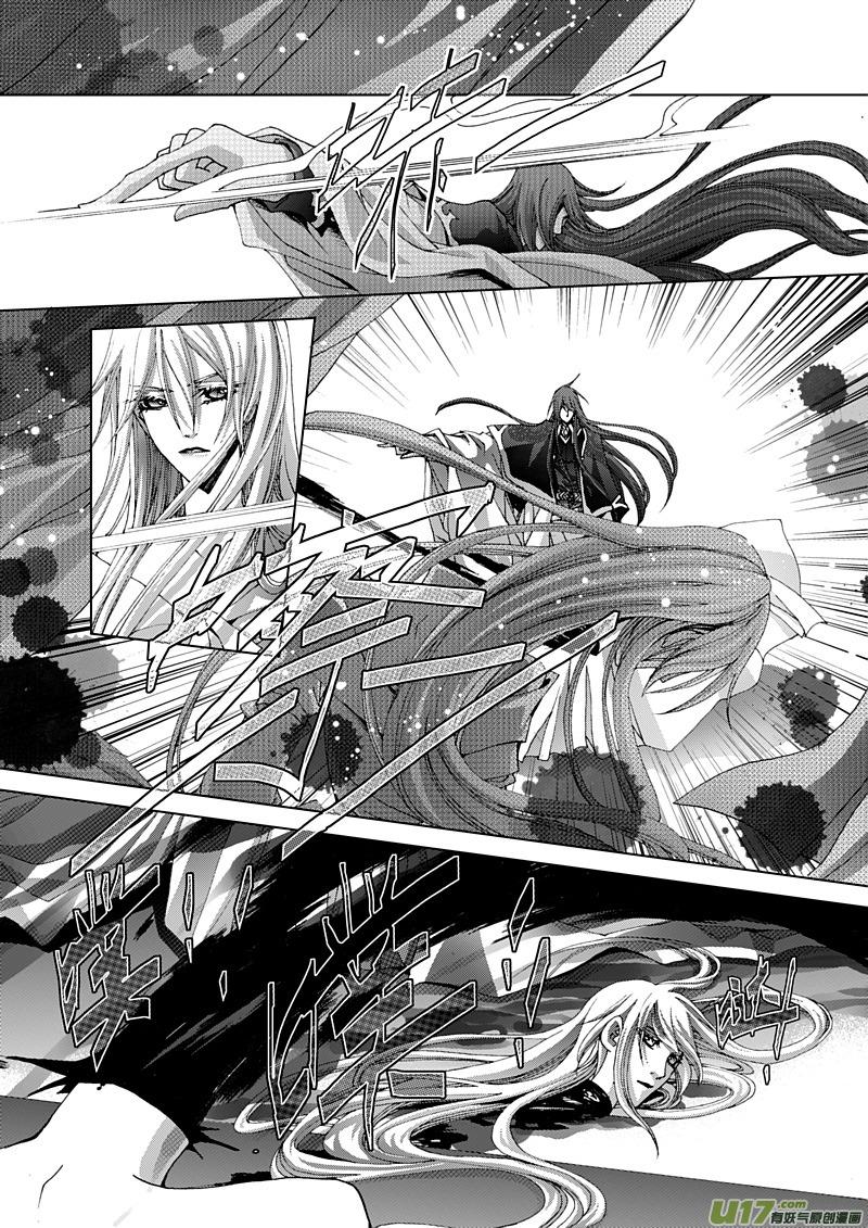 二十六咒 失败品3